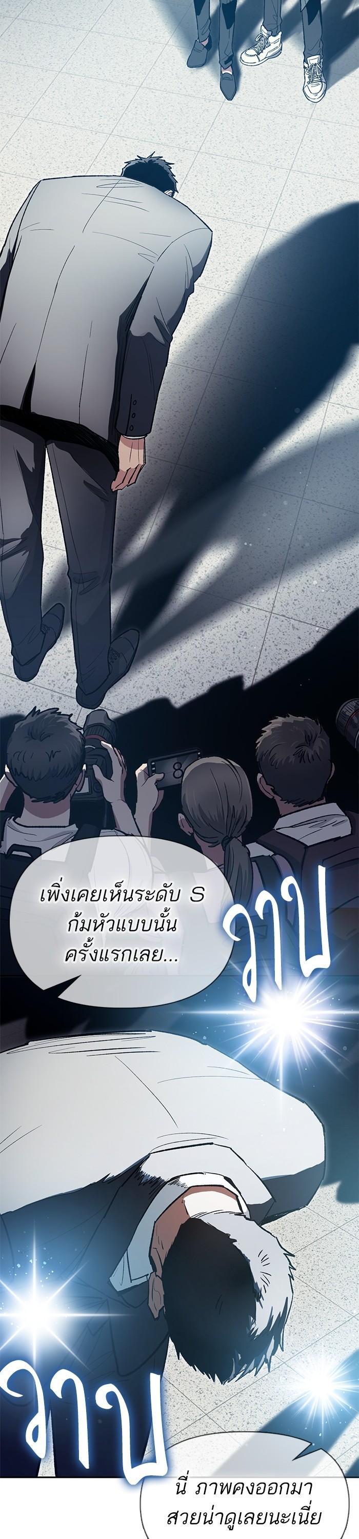 The S-Classes That I Raised Chap 121 - Next Chap 122