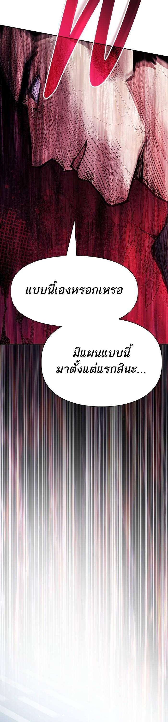 The S-Classes That I Raised Chap 121 - Next Chap 122