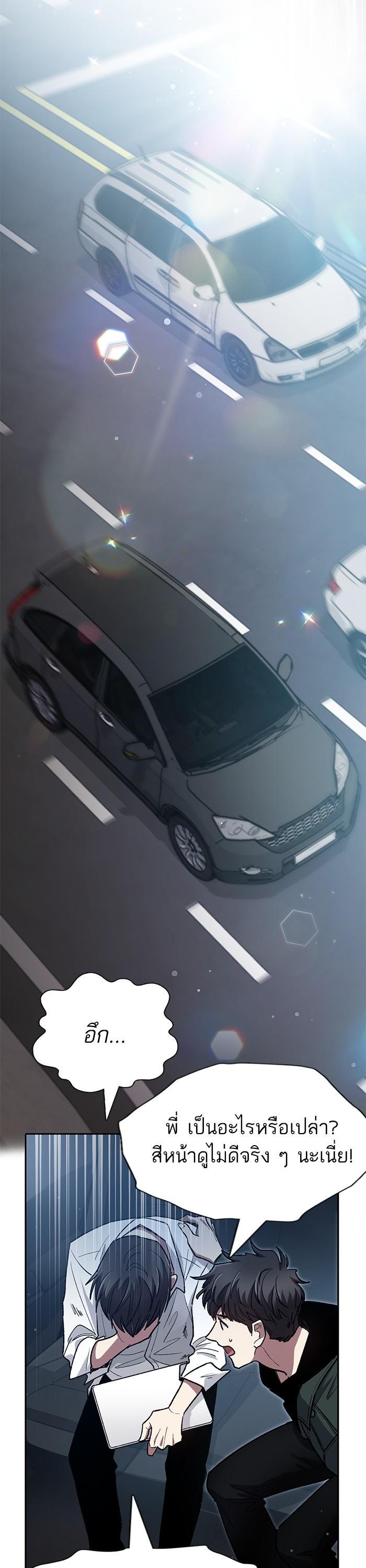 The S-Classes That I Raised Chap 121 - Next Chap 122