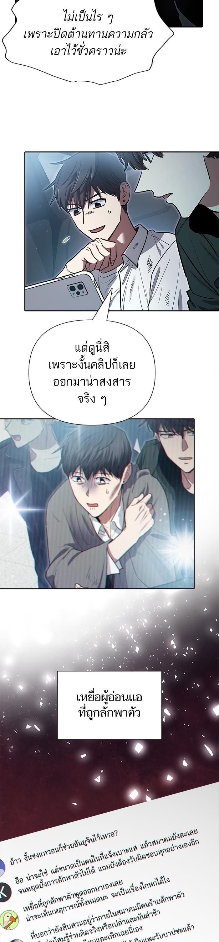 The S-Classes That I Raised Chap 121 - Next Chap 122