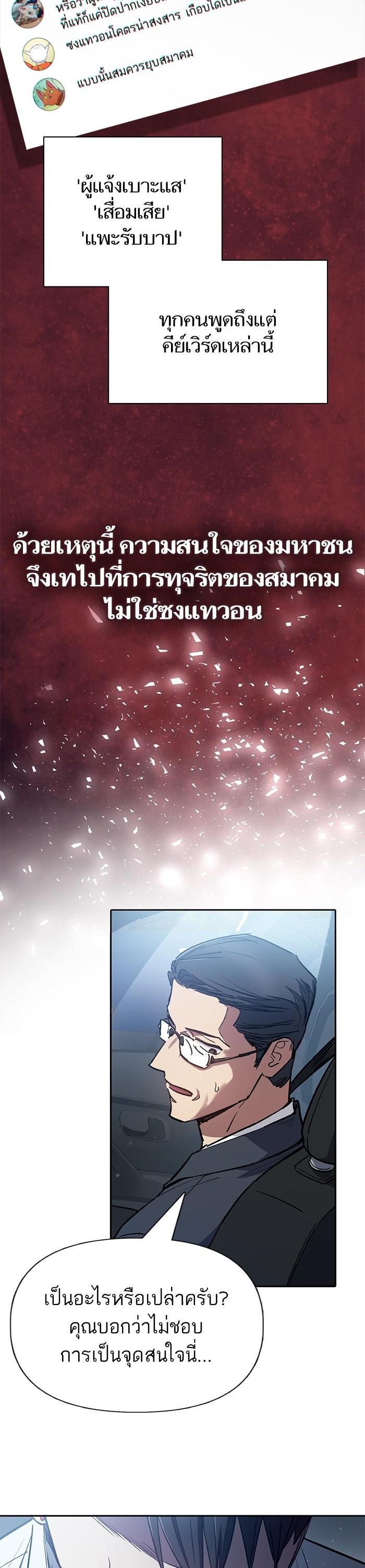 The S-Classes That I Raised Chap 121 - Next Chap 122