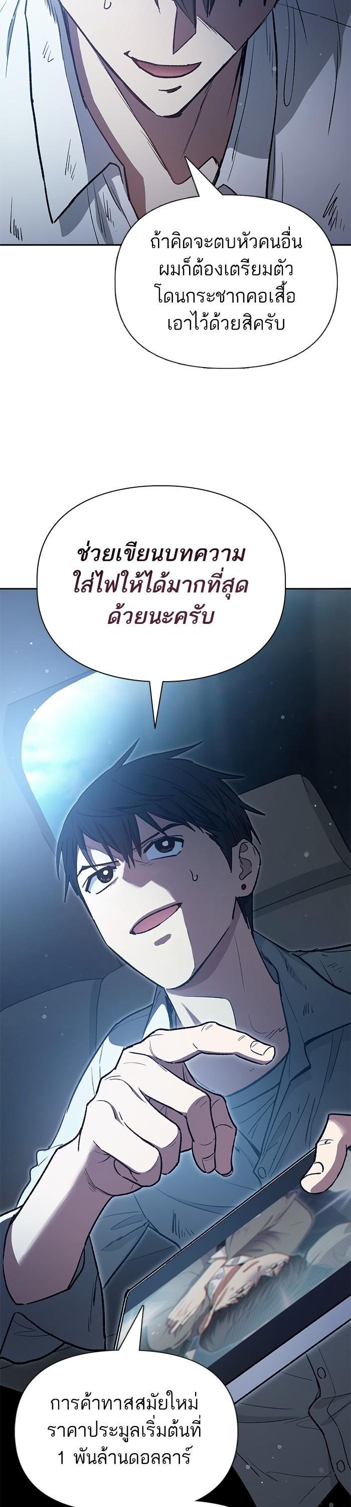 The S-Classes That I Raised Chap 121 - Next Chap 122