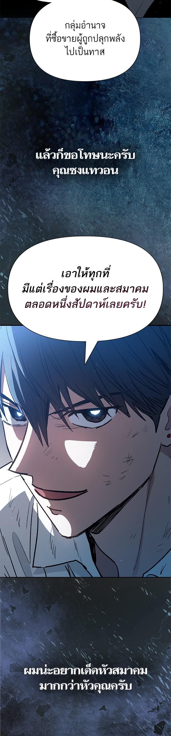 The S-Classes That I Raised Chap 121 - Next Chap 122