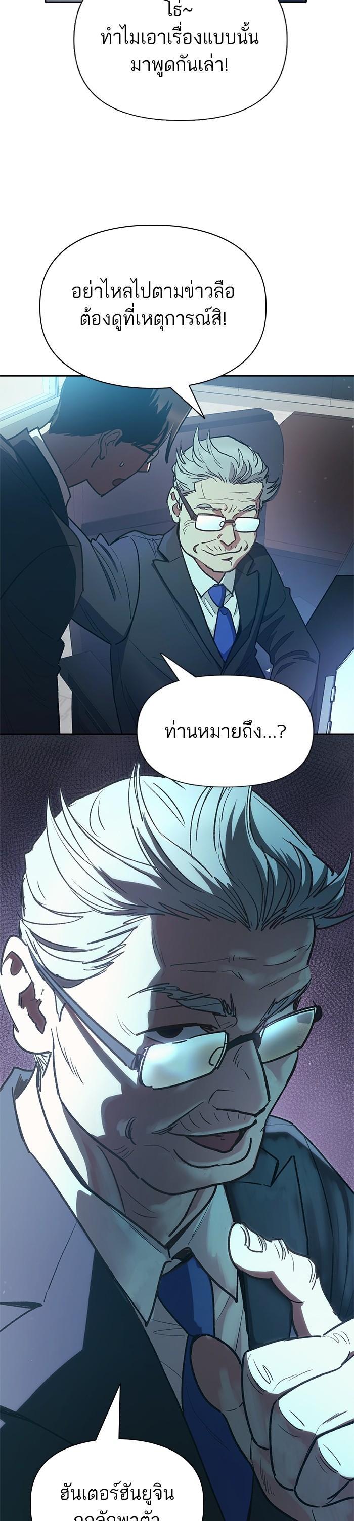 The S-Classes That I Raised Chap 121 - Next Chap 122