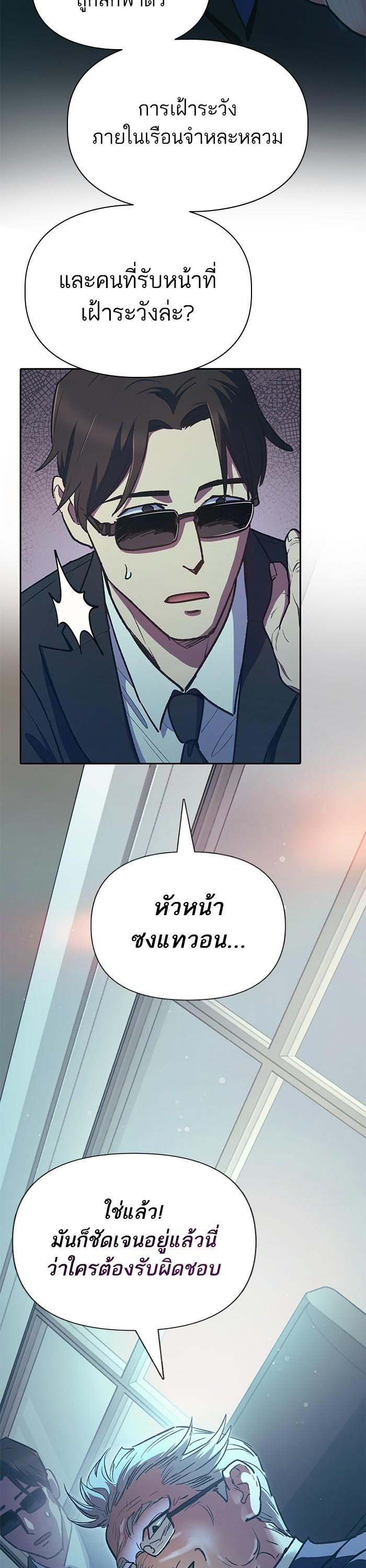 The S-Classes That I Raised Chap 121 - Next Chap 122