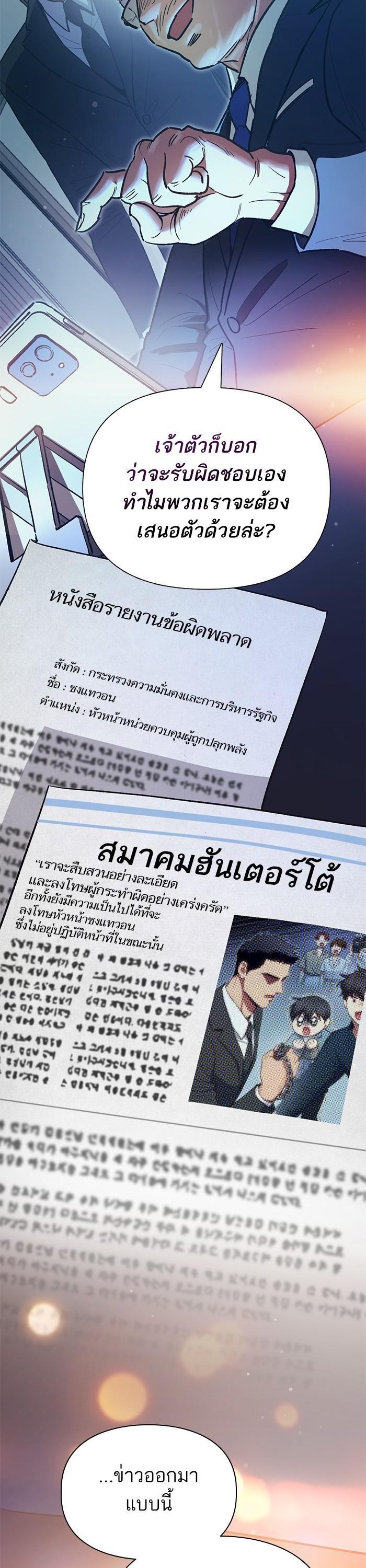 The S-Classes That I Raised Chap 121 - Next Chap 122