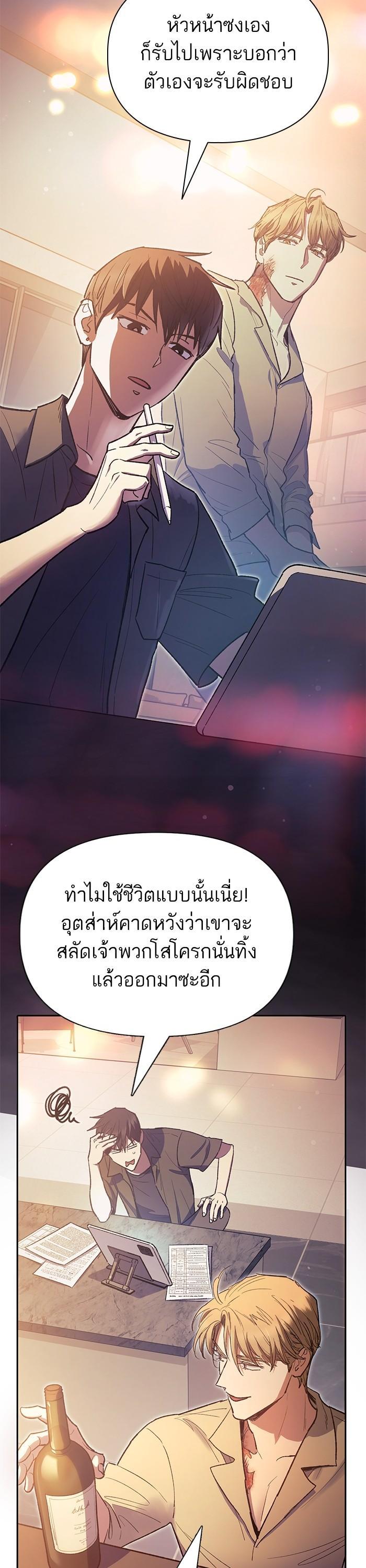 The S-Classes That I Raised Chap 121 - Next Chap 122