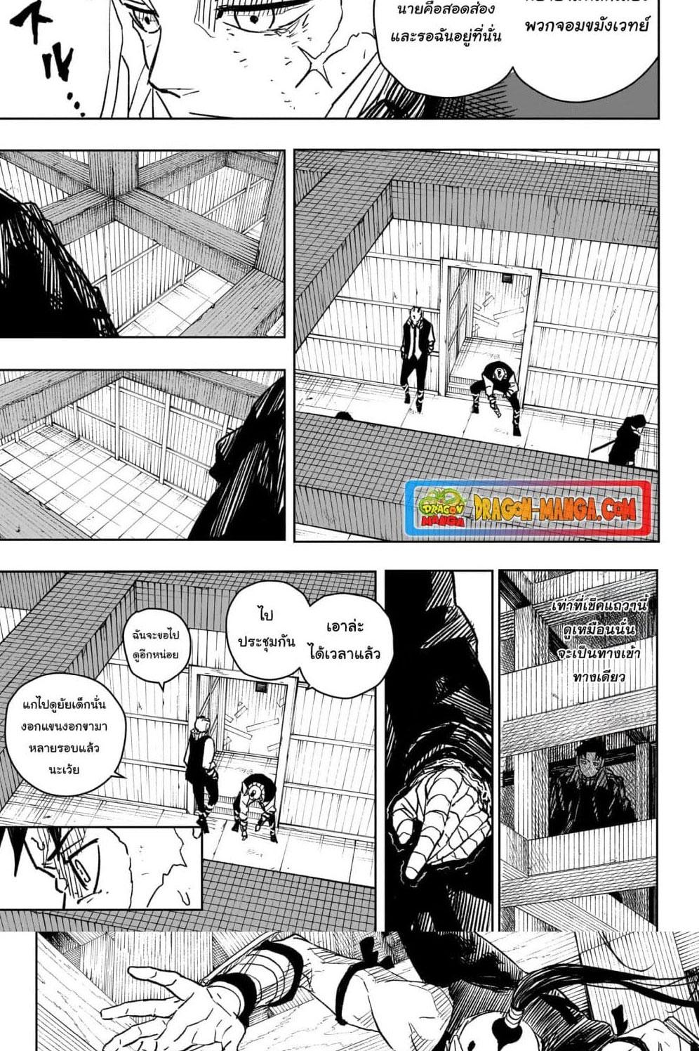 Kagurabachi Chap 14 - Next Chap 15