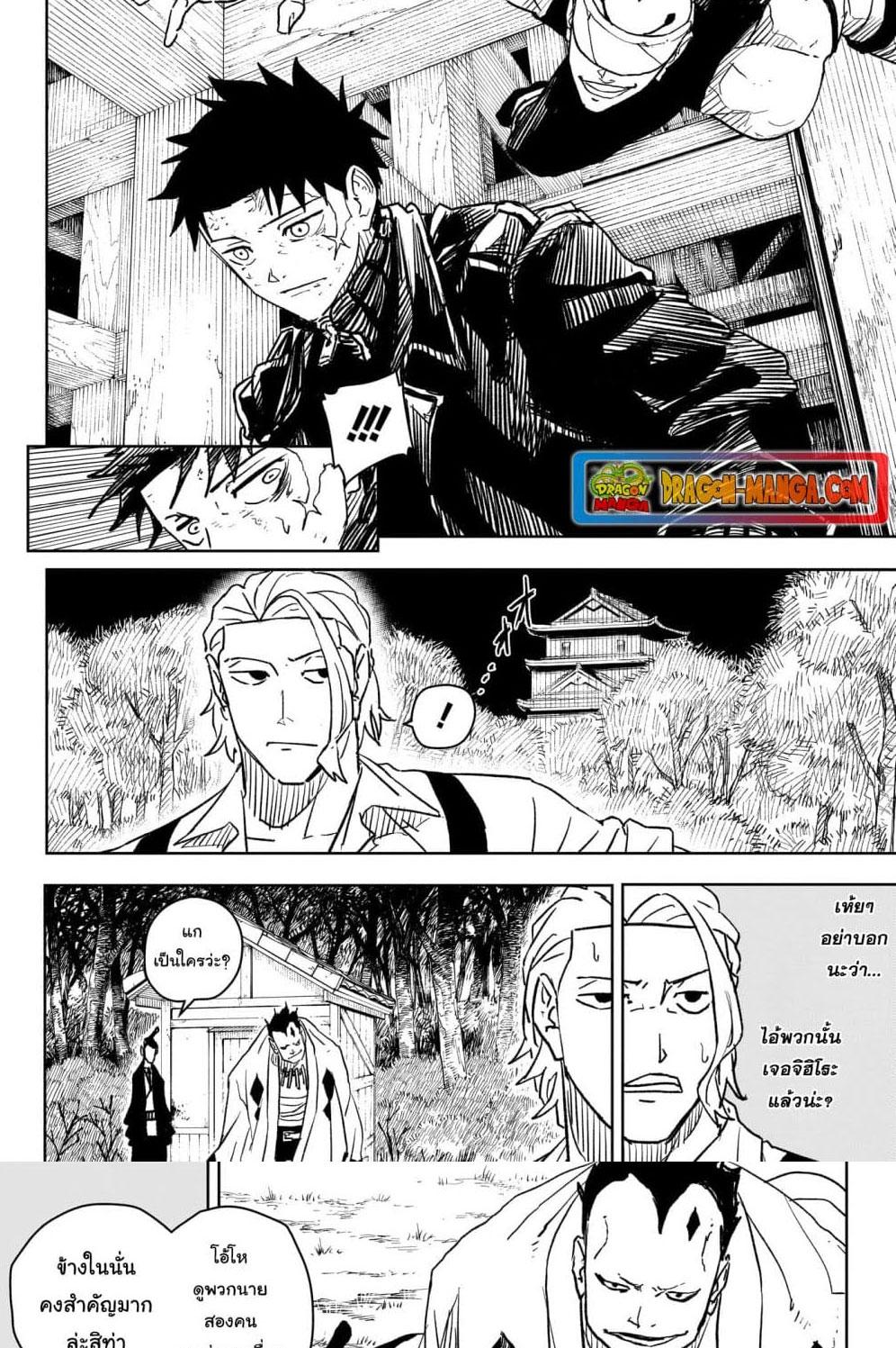 Kagurabachi Chap 14 - Next Chap 15