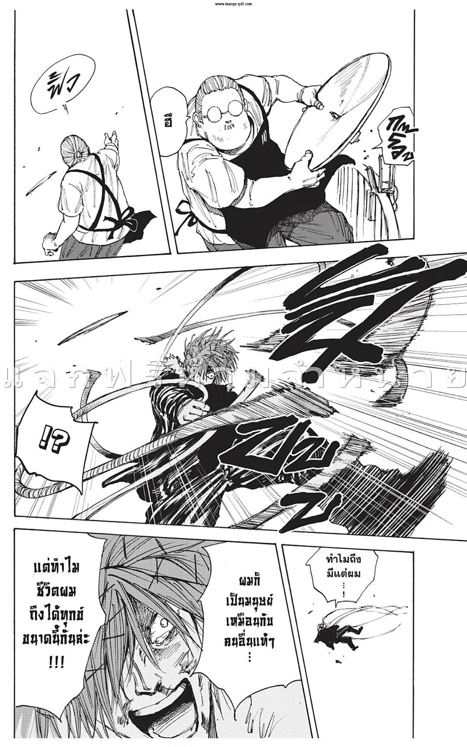 Sakamoto Days Chap 49 - Next Chap 50