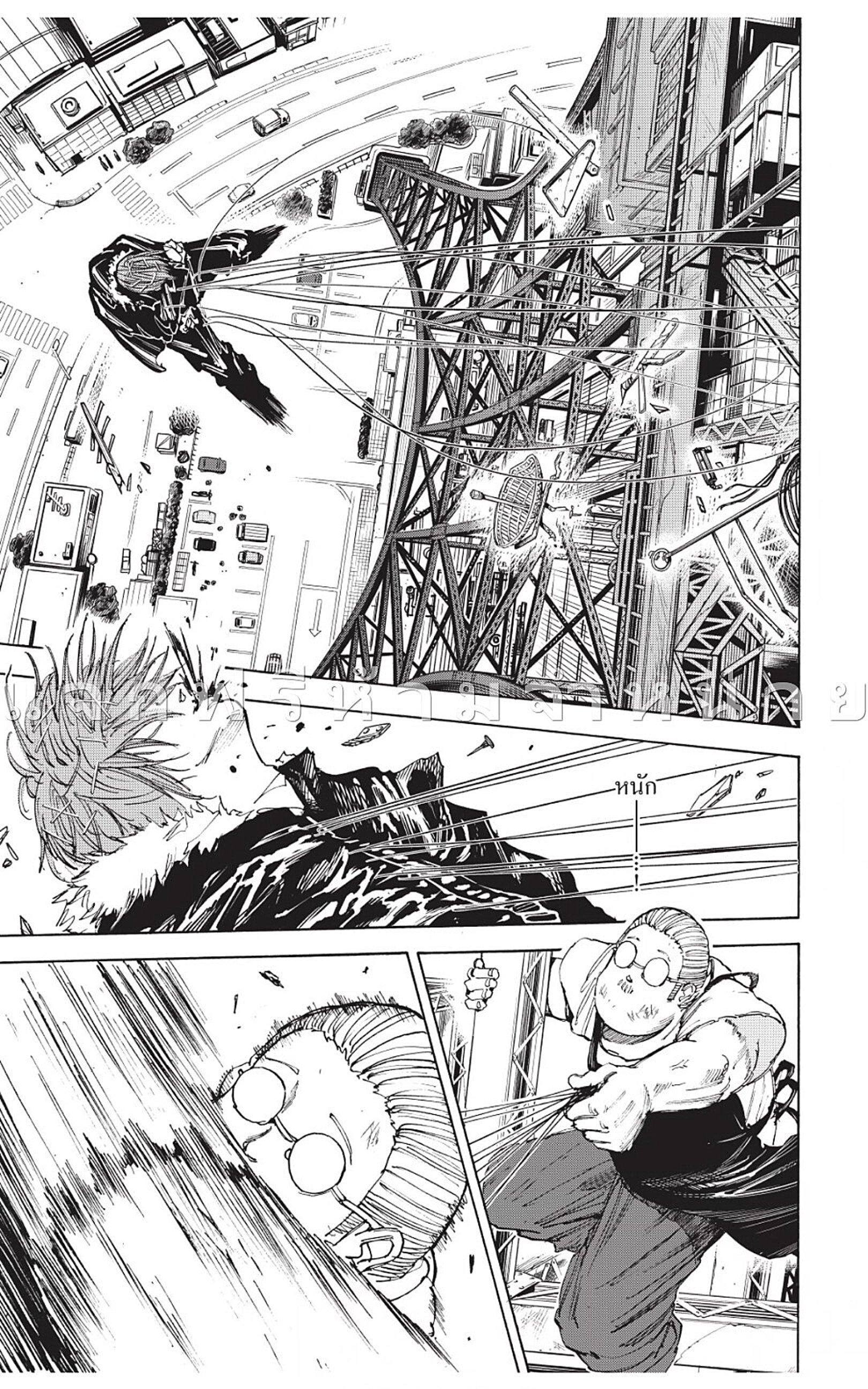 Sakamoto Days Chap 49 - Next Chap 50