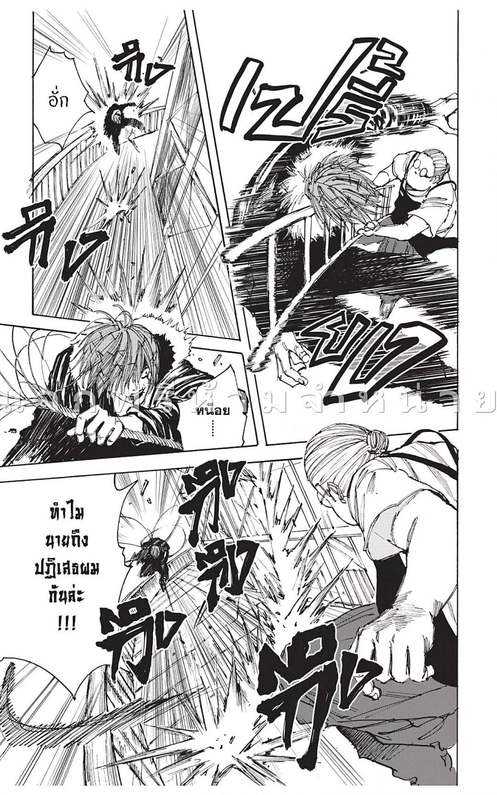 Sakamoto Days Chap 49 - Next Chap 50