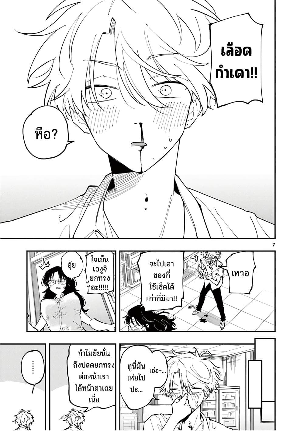 Tonari no Seki no Yatsu ga Souiu Me de Mite Kuru Chap 14 - Next Chap 15