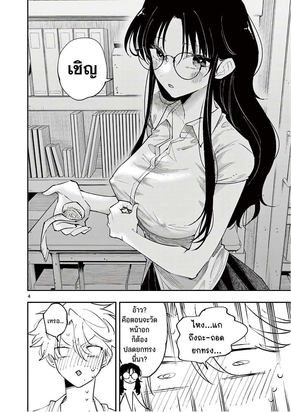 Tonari no Seki no Yatsu ga Souiu Me de Mite Kuru Chap 14 - Next Chap 15