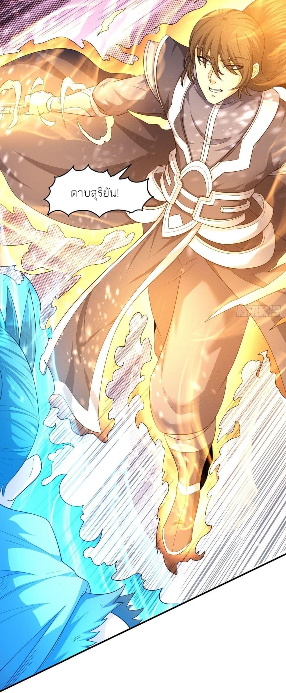 God of Martial Arts Chap 467 - Next Chap 468