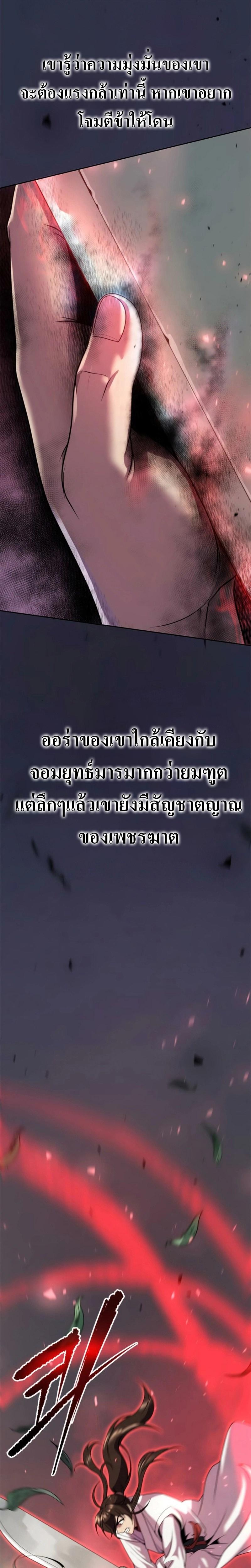 Chronicles of the Demon Faction Chap 71 - Next Chap 72