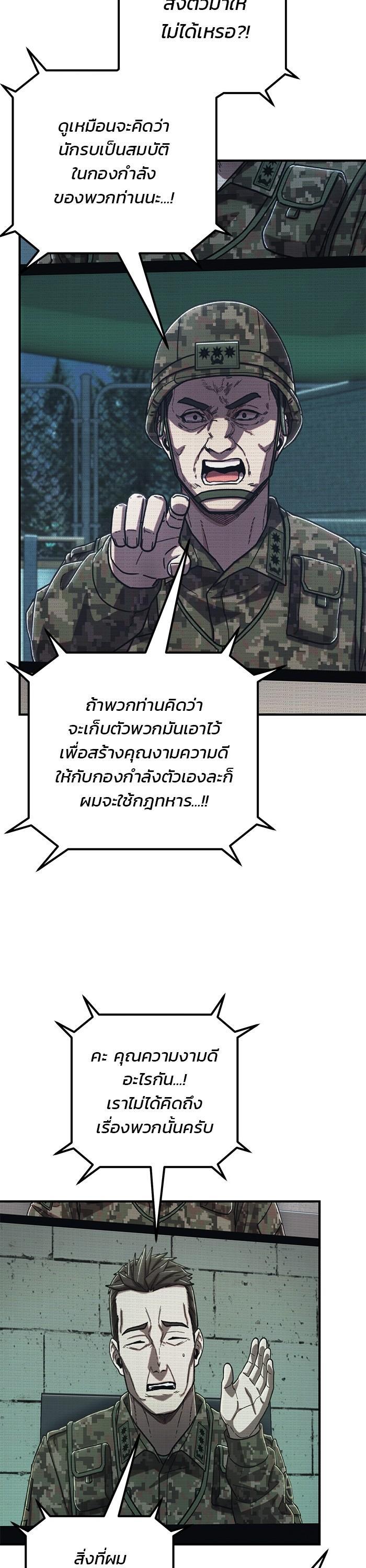 Hero Has Returned Chap 105 - Next Chap 106