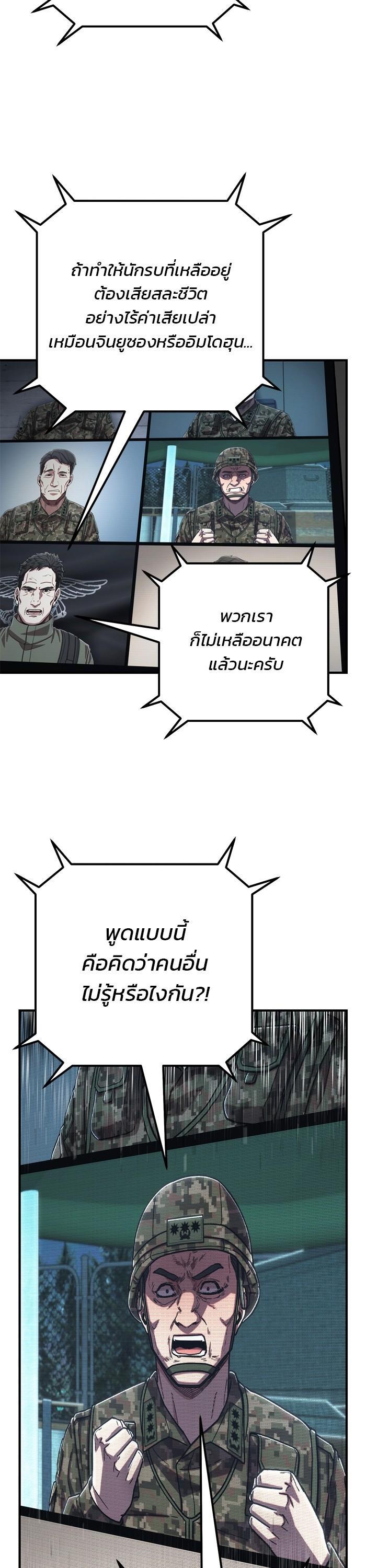 Hero Has Returned Chap 105 - Next Chap 106