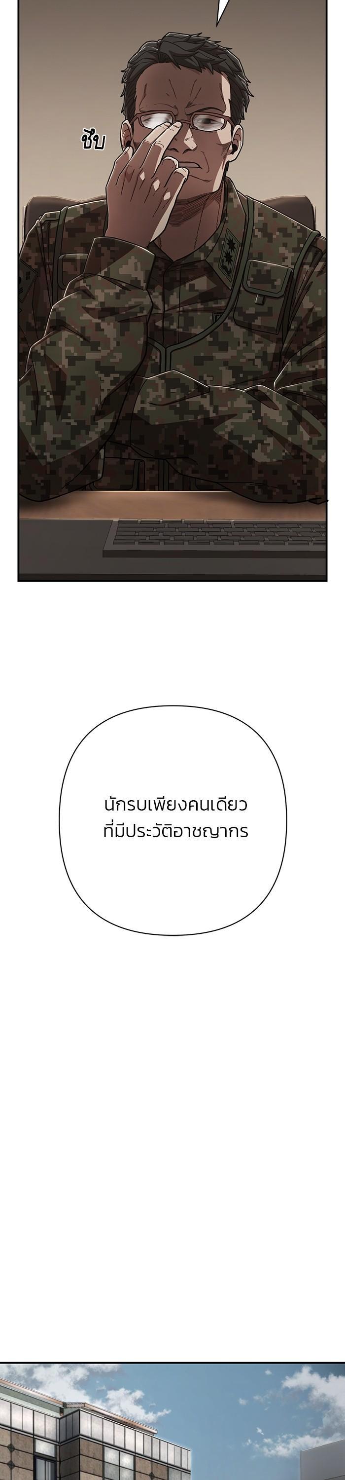 Hero Has Returned Chap 105 - Next Chap 106