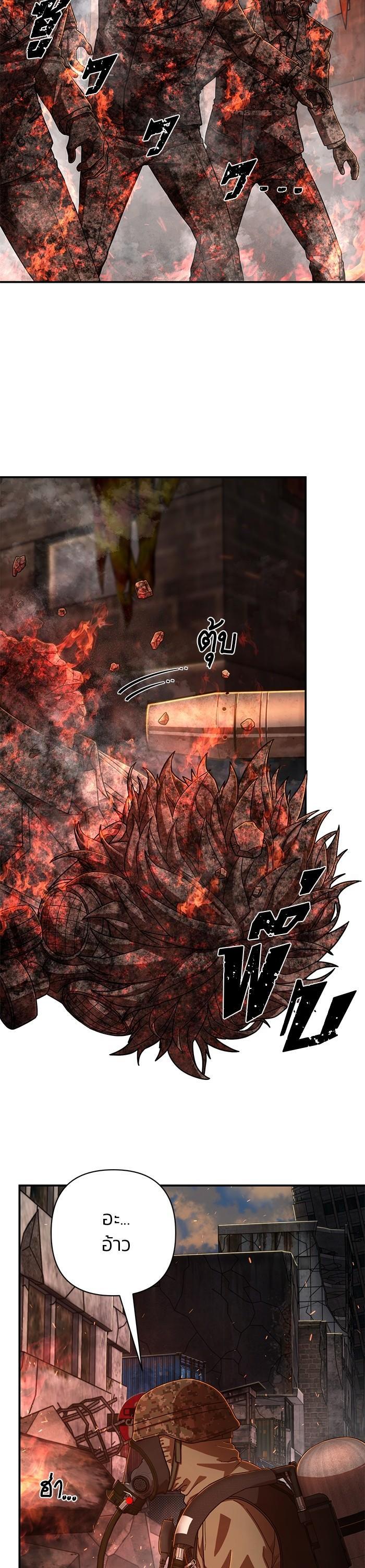 Hero Has Returned Chap 105 - Next Chap 106