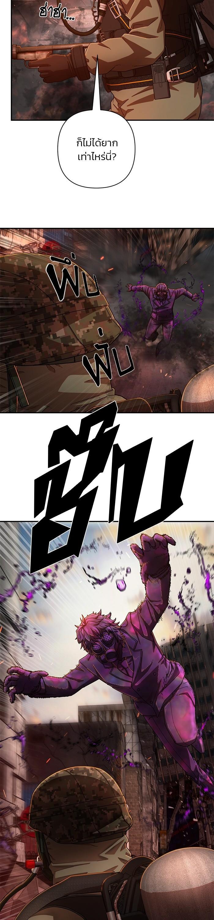 Hero Has Returned Chap 105 - Next Chap 106