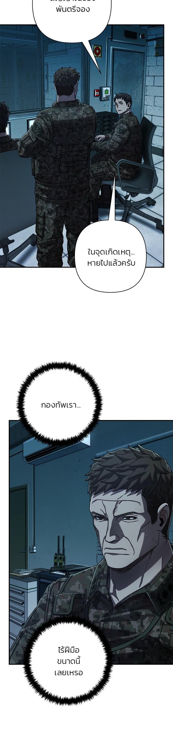 Hero Has Returned Chap 105 - Next Chap 106