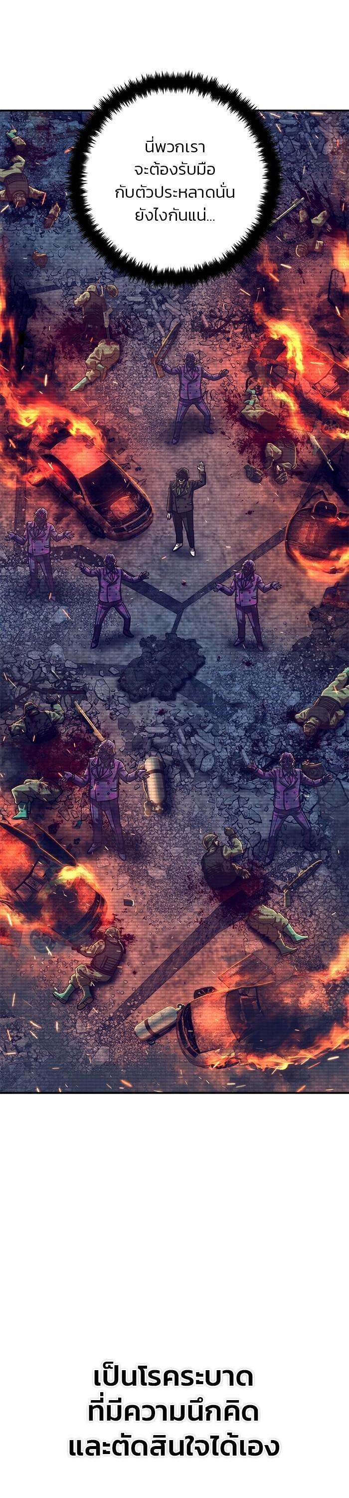 Hero Has Returned Chap 105 - Next Chap 106