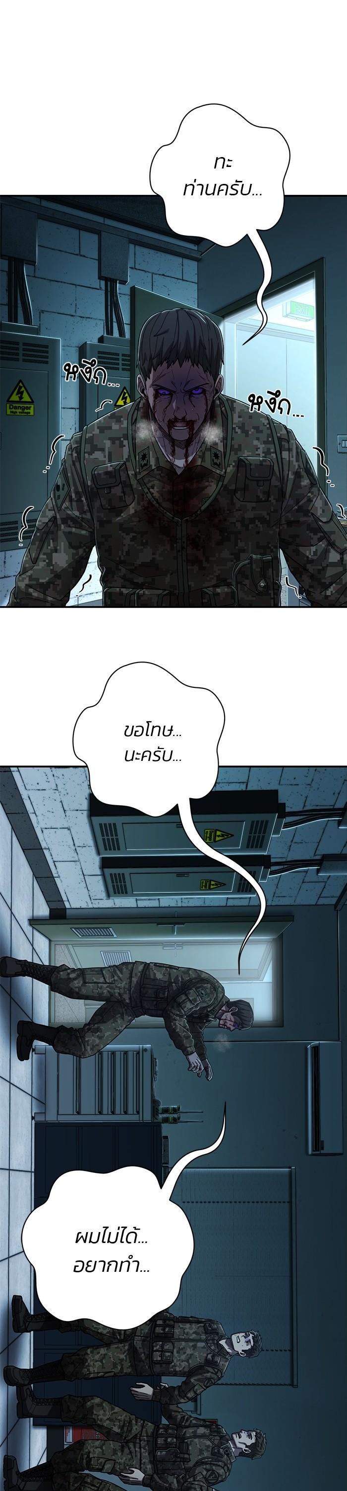 Hero Has Returned Chap 105 - Next Chap 106