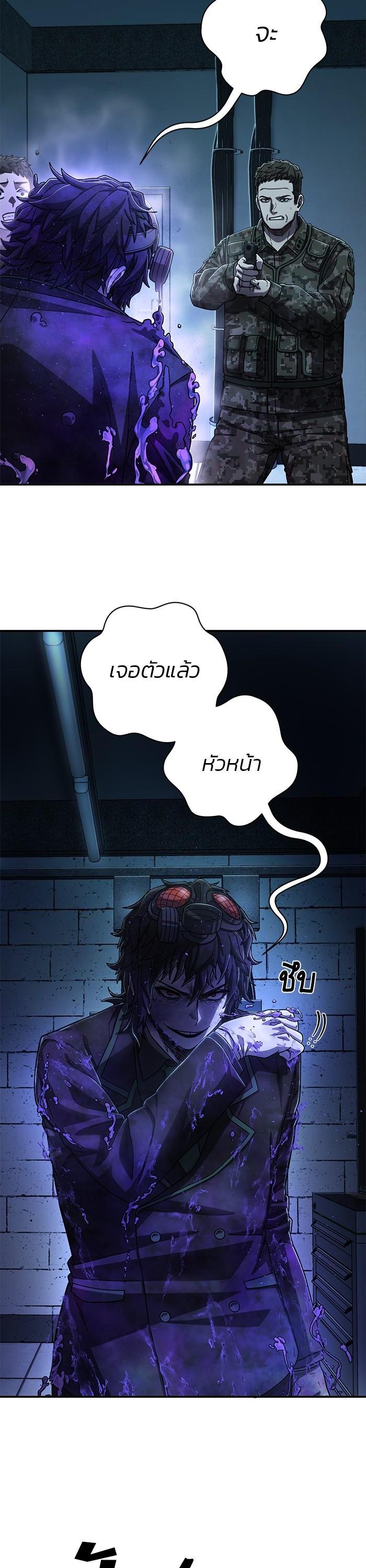 Hero Has Returned Chap 105 - Next Chap 106