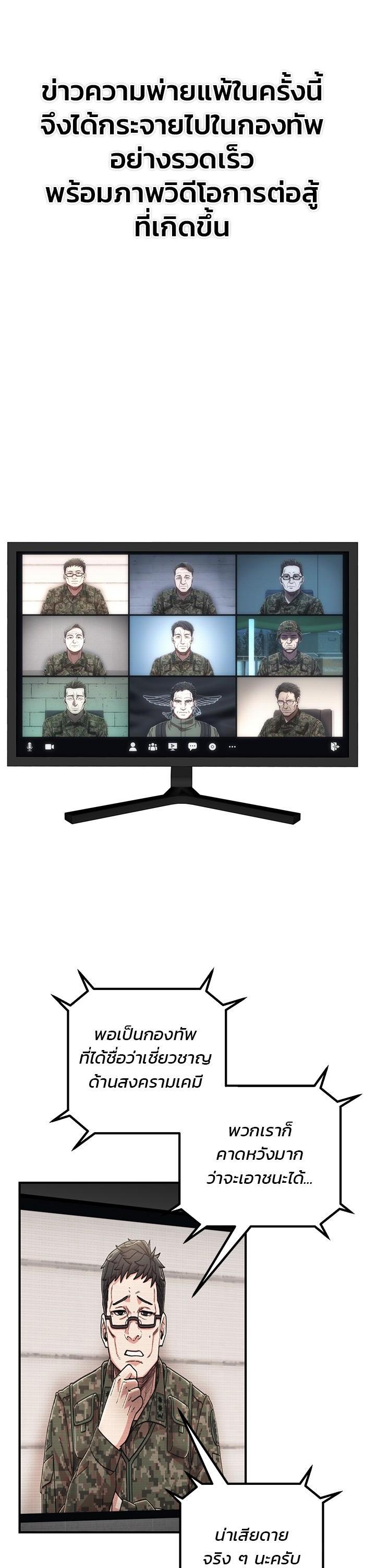 Hero Has Returned Chap 105 - Next Chap 106