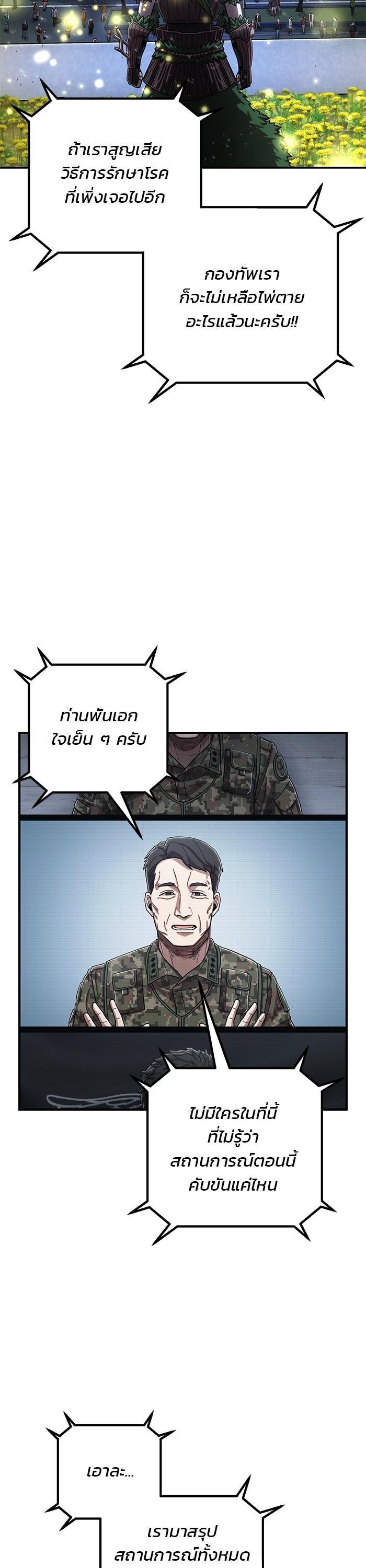 Hero Has Returned Chap 105 - Next Chap 106