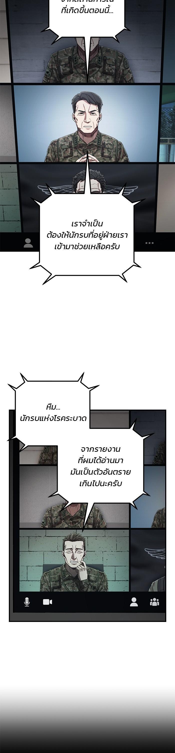 Hero Has Returned Chap 105 - Next Chap 106