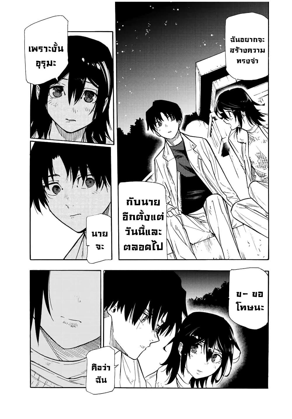 Juujika no Rokunin Chap 141 - Next Chap 142