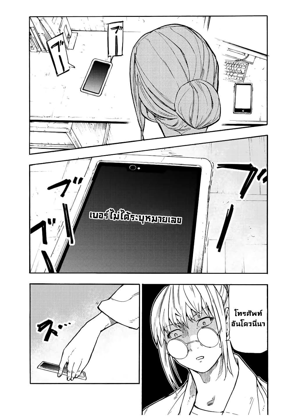 Juujika no Rokunin Chap 141 - Next Chap 142
