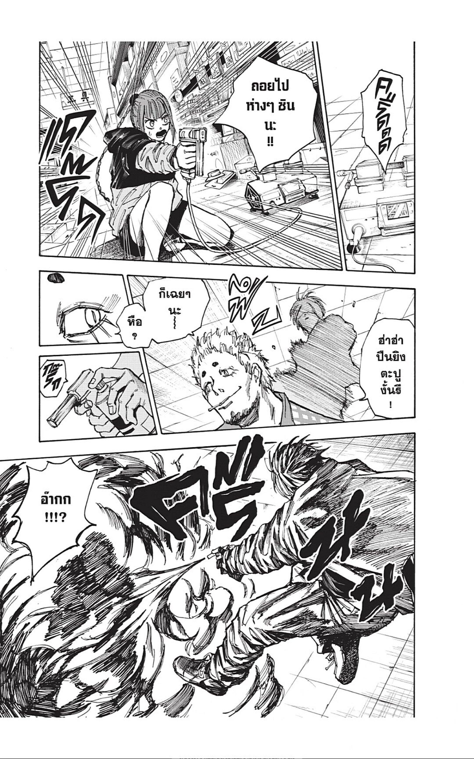 Sakamoto Days Chap 40 - Next Chap 41