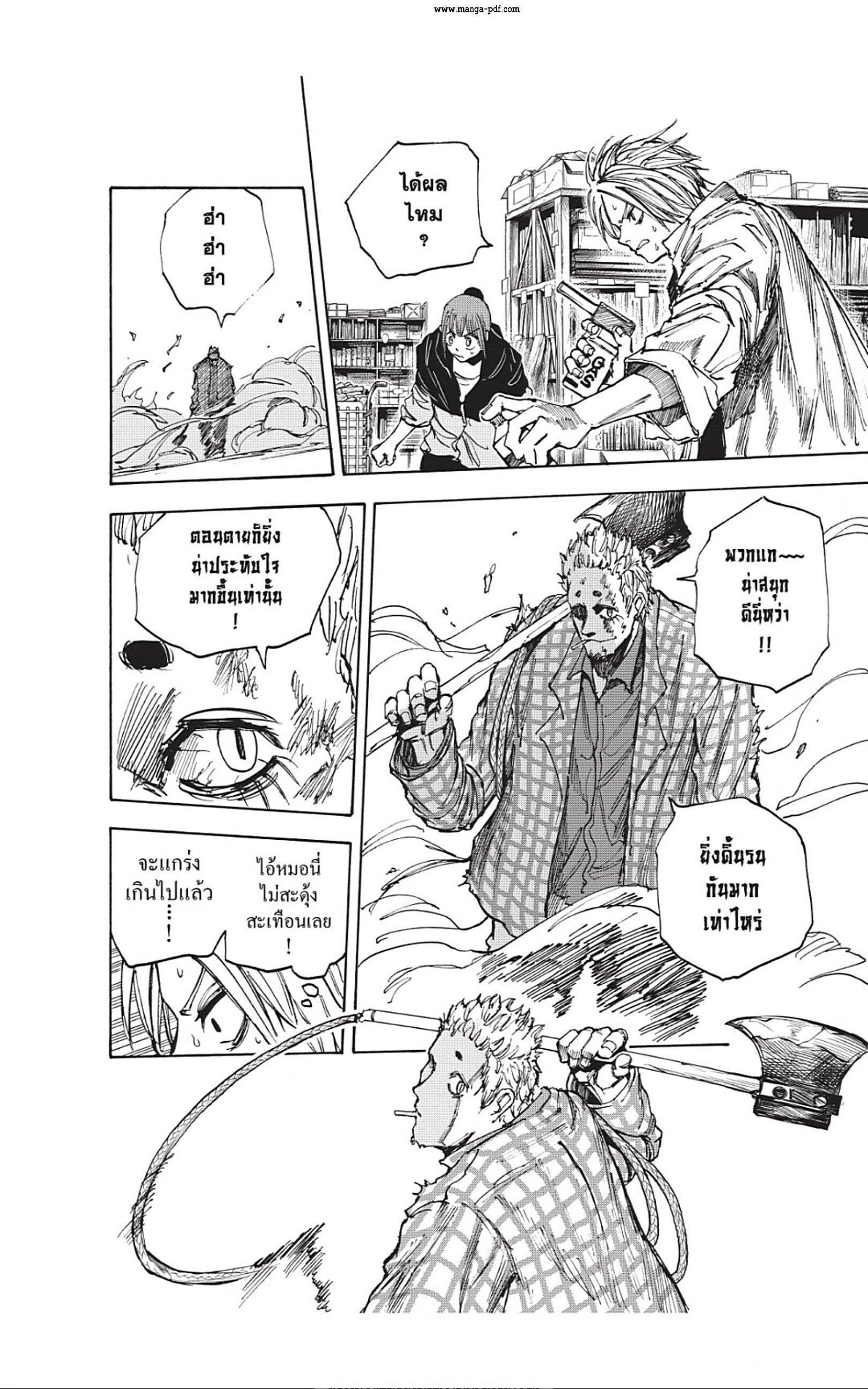 Sakamoto Days Chap 40 - Next Chap 41