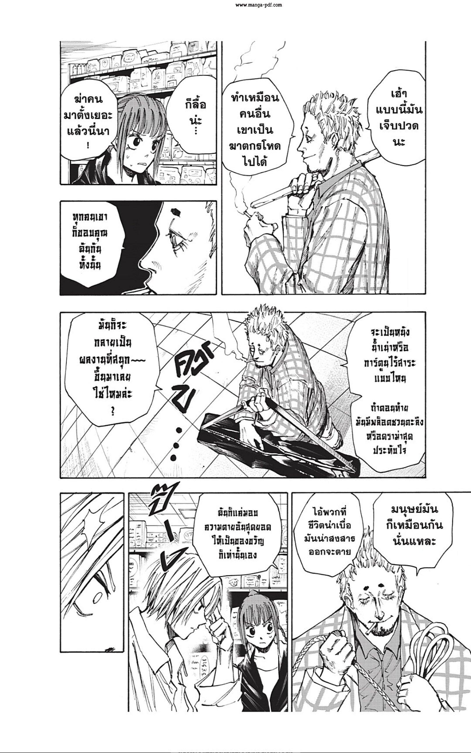 Sakamoto Days Chap 40 - Next Chap 41