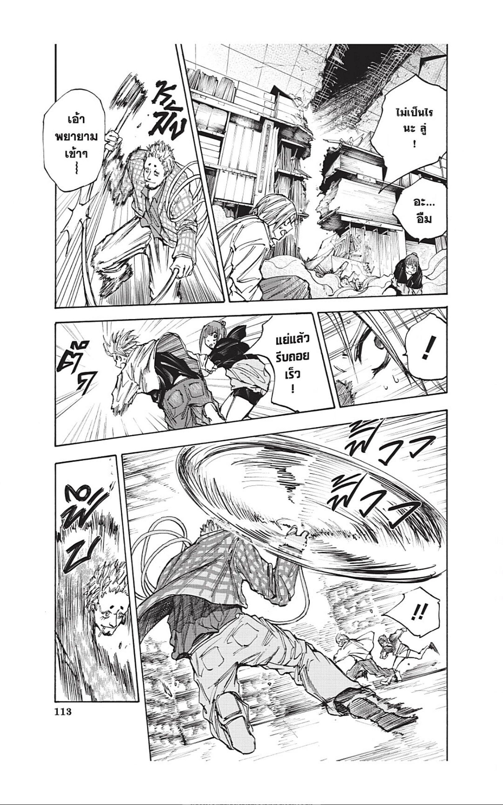 Sakamoto Days Chap 40 - Next Chap 41