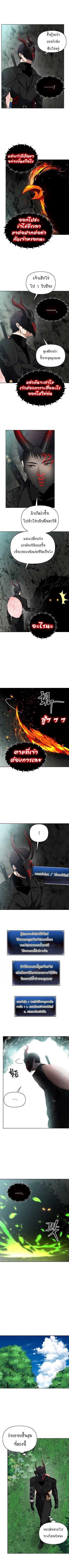 Ranker Who Lives A Second Time Chap 52 - Next Chap 53