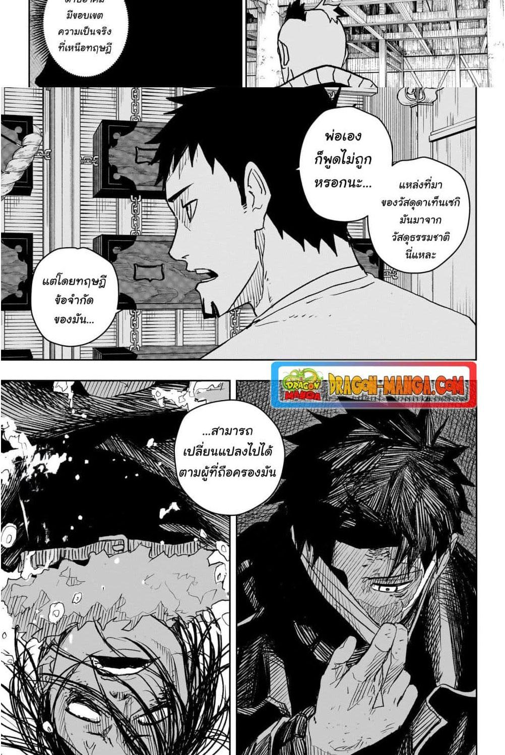 Kagurabachi Chap 13 - Next Chap 14