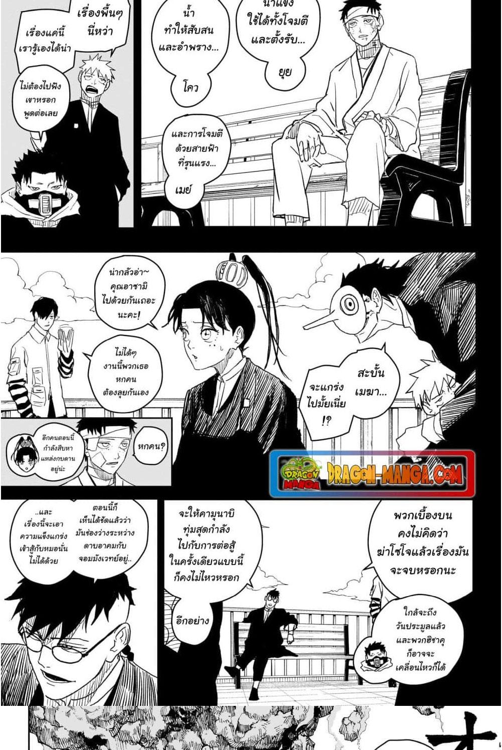 Kagurabachi Chap 13 - Next Chap 14