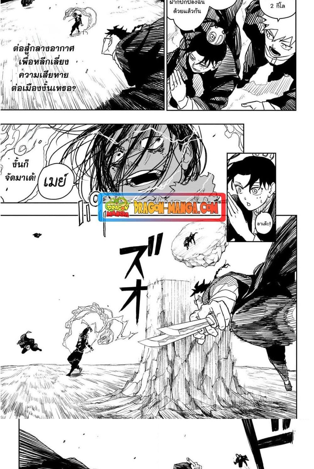 Kagurabachi Chap 13 - Next Chap 14