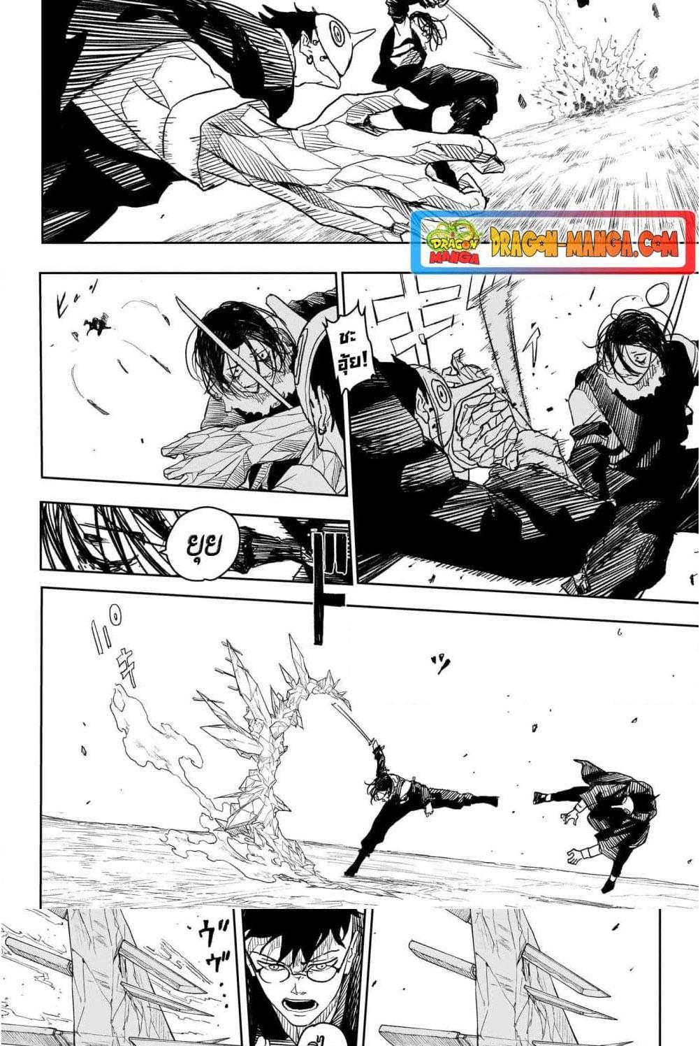 Kagurabachi Chap 13 - Next Chap 14