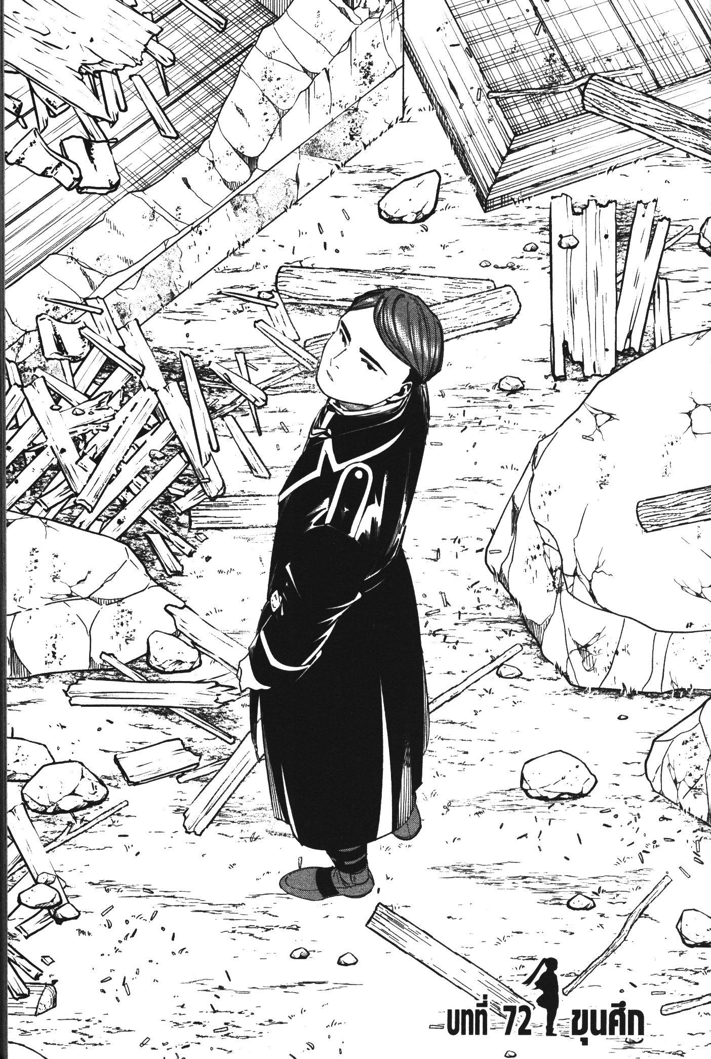 Sousou no Frieren – คําอธิษฐานในวันที่จากลา Chap 72 - Next Chap 73