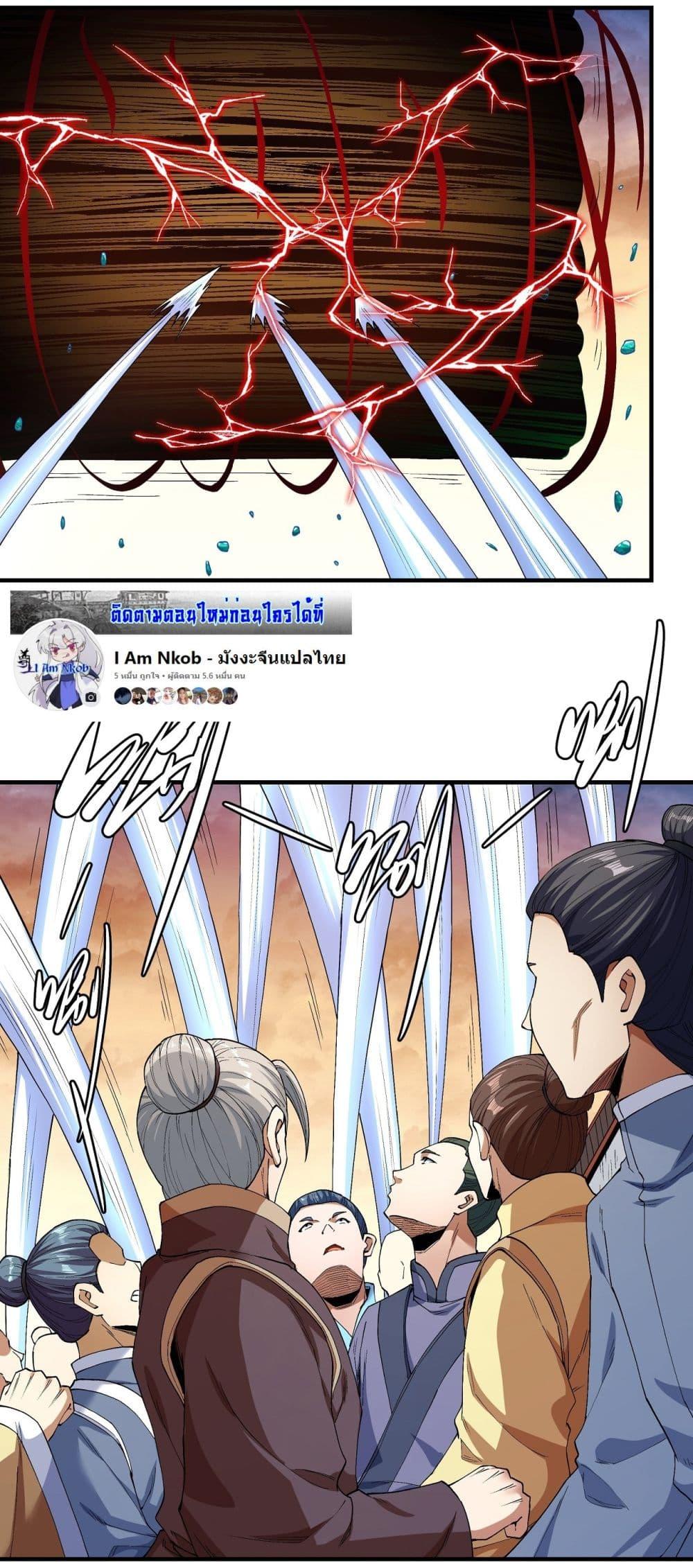 God of Martial Arts Chap 536 - Next Chap 537