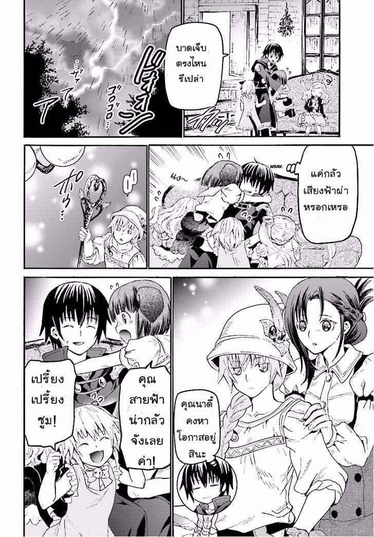 Death March kara Hajimaru Isekai Kyousoukyoku Chap 21 - Next Chap 22