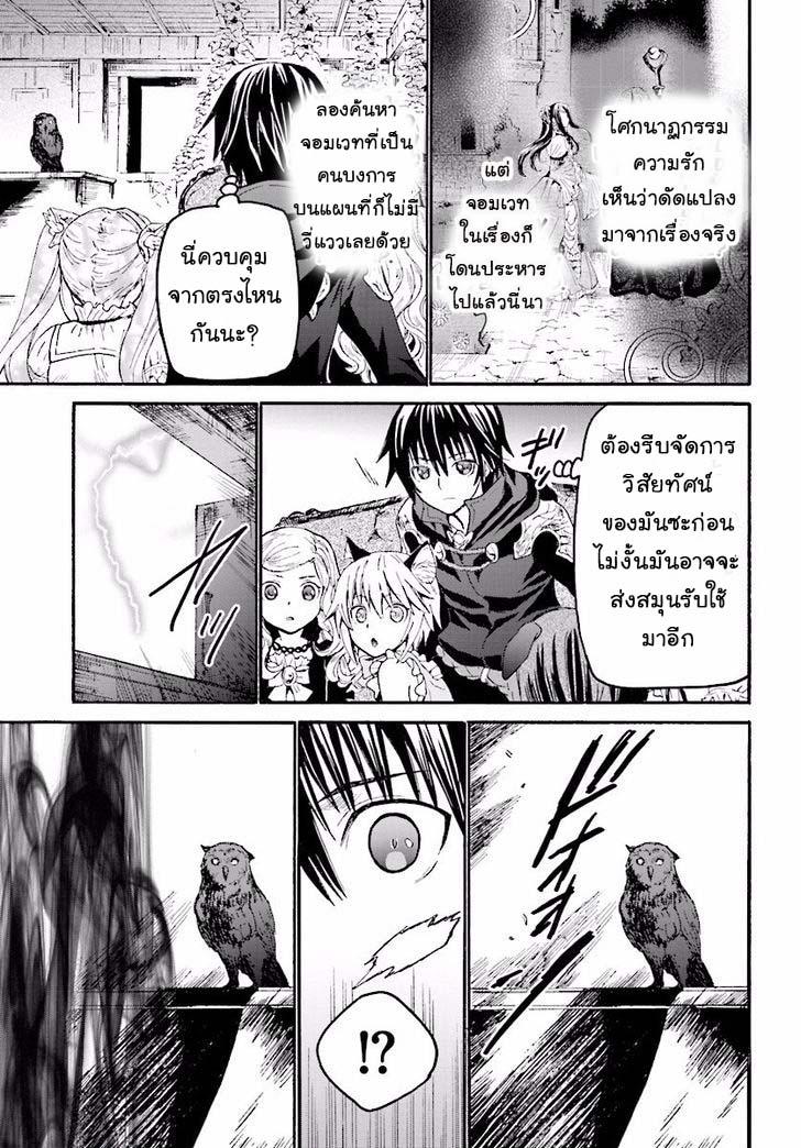 Death March kara Hajimaru Isekai Kyousoukyoku Chap 21 - Next Chap 22