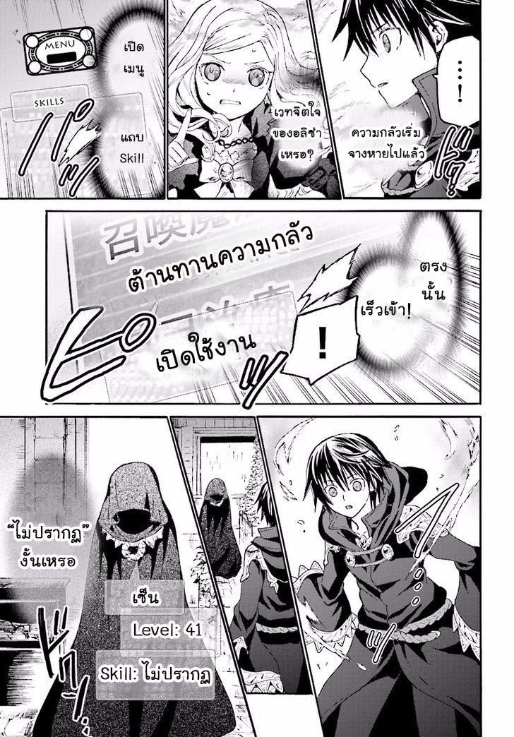 Death March kara Hajimaru Isekai Kyousoukyoku Chap 21 - Next Chap 22