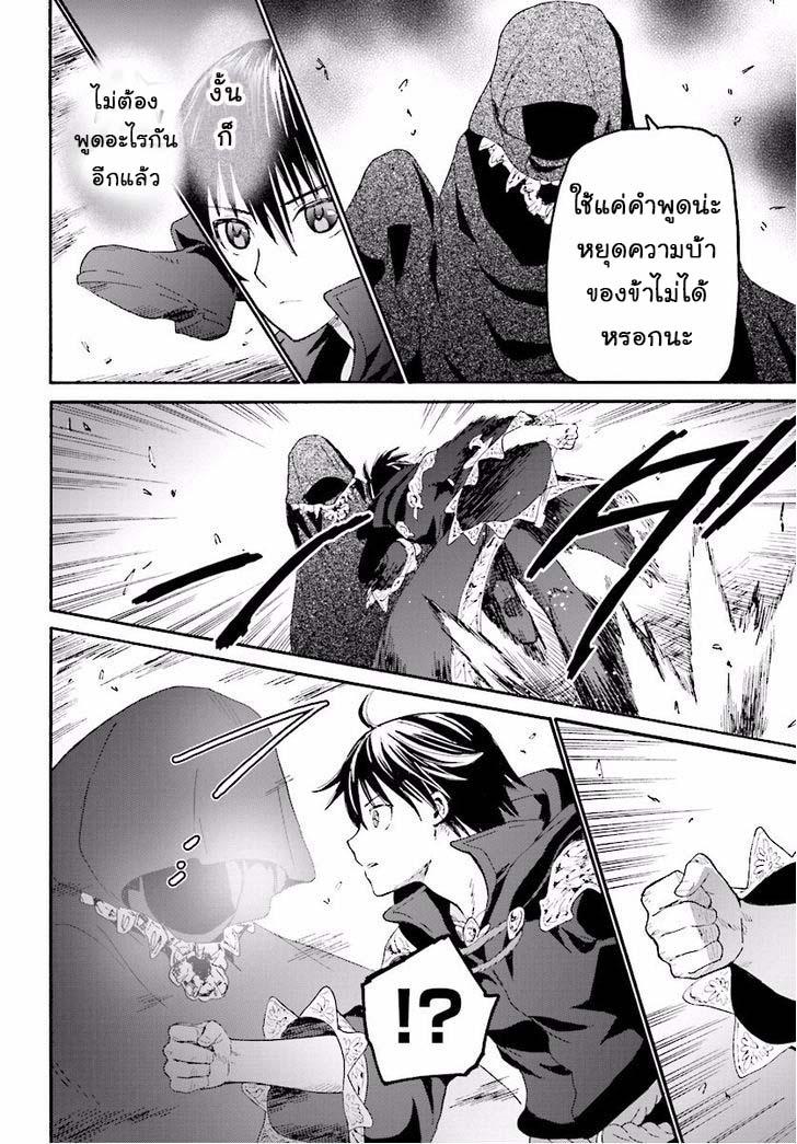 Death March kara Hajimaru Isekai Kyousoukyoku Chap 21 - Next Chap 22