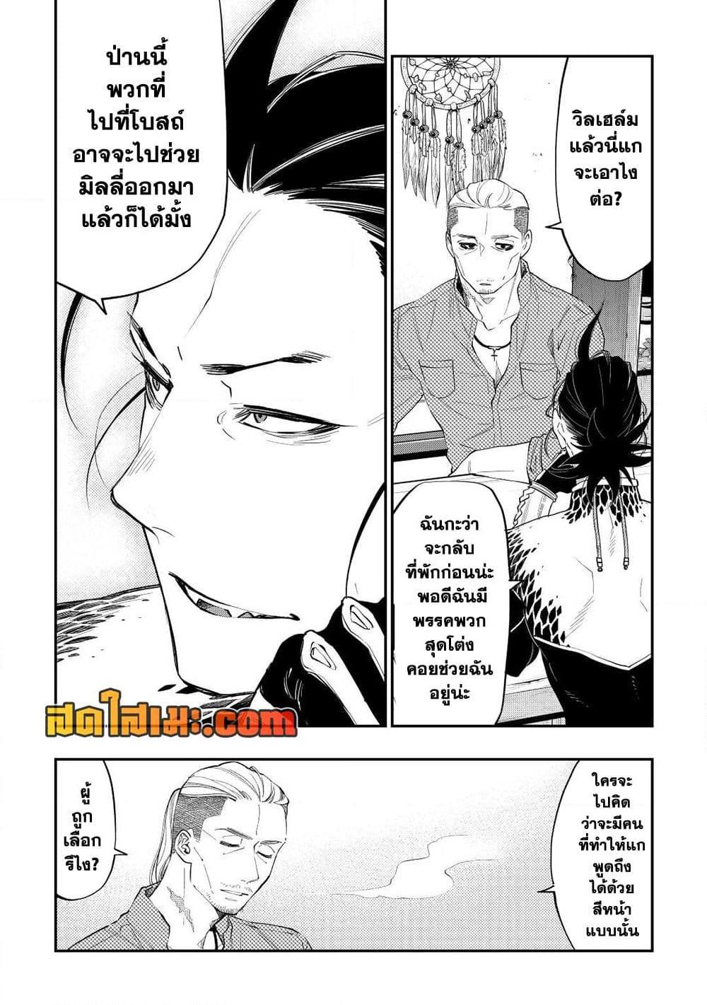 The New Gate Chap 72 - Next Chap 73